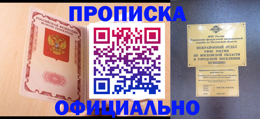 миграционный учет в Дудинке