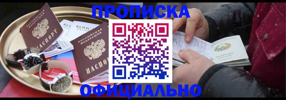 временная регистрация законно в Дудинке