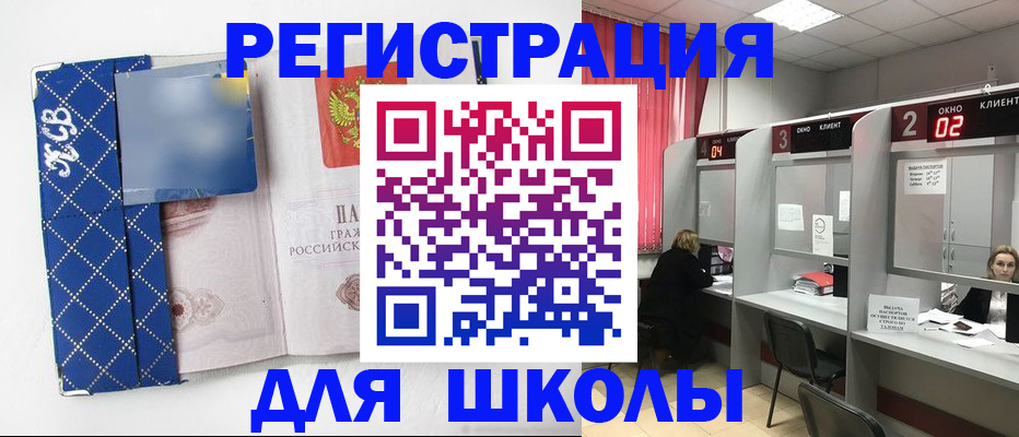 временная регистрация 2025 в Дудинке
